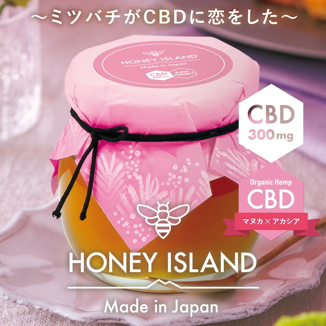 CBD×RAW HONEY（生はちみつ）国産ブランド『Honey Island